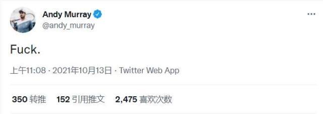 lpl直播在线观看-张奔斗：一场能让穆雷忍不住骂出“F**K”的失利